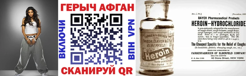 Героин VHQ гидра как зайти darknet как зайти закладка Вышний Волочёк