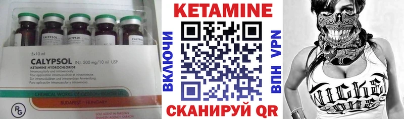 Кетамин VHQ  Вышний Волочёк 