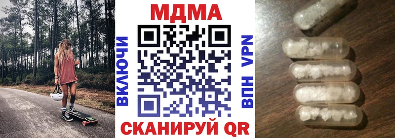 MDMA кристаллы  купить   блэк спрут ссылка  Вышний Волочёк 